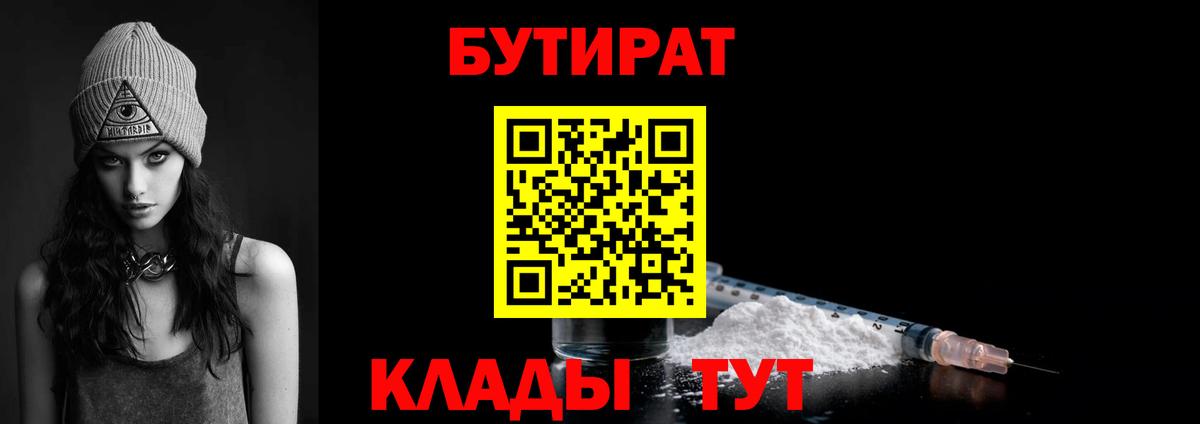 БУТИРАТ оксана Электрогорск