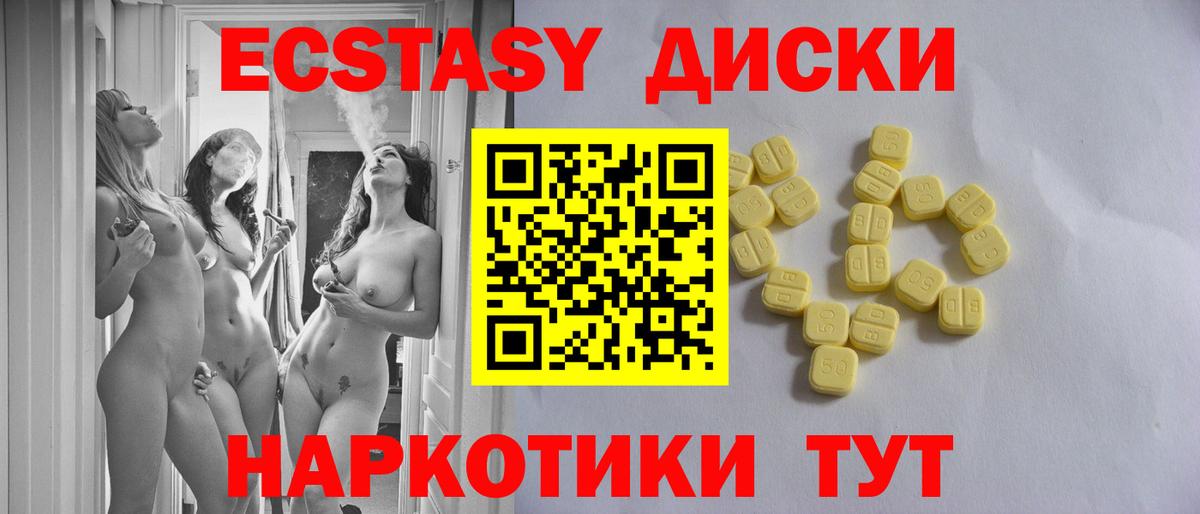 Экстази 300 mg  Ecstasy ешки  Вход с VPN  mega ТОР  Электрогорск  Экстази 