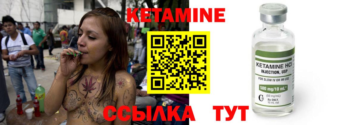 Кетамин ketamine Электрогорск