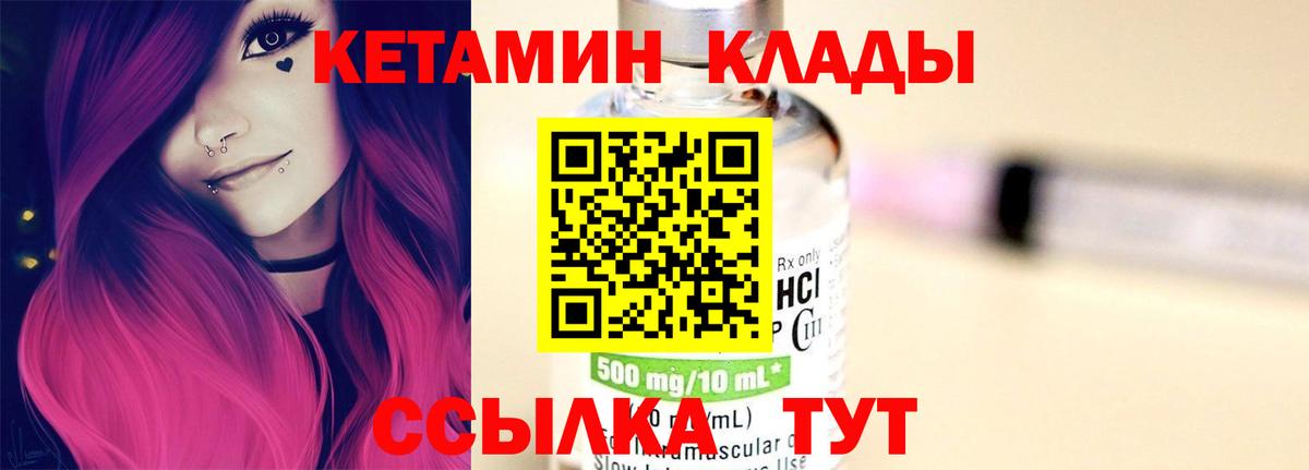 Кетамин VHQ  Вход с VPN  Электрогорск 