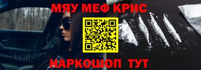 меф Мариинск