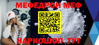 меф Мариинск