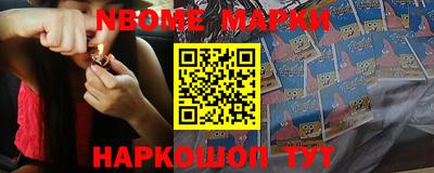 марки nbome Малоярославец