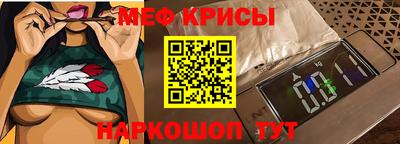 меф Мариинск
