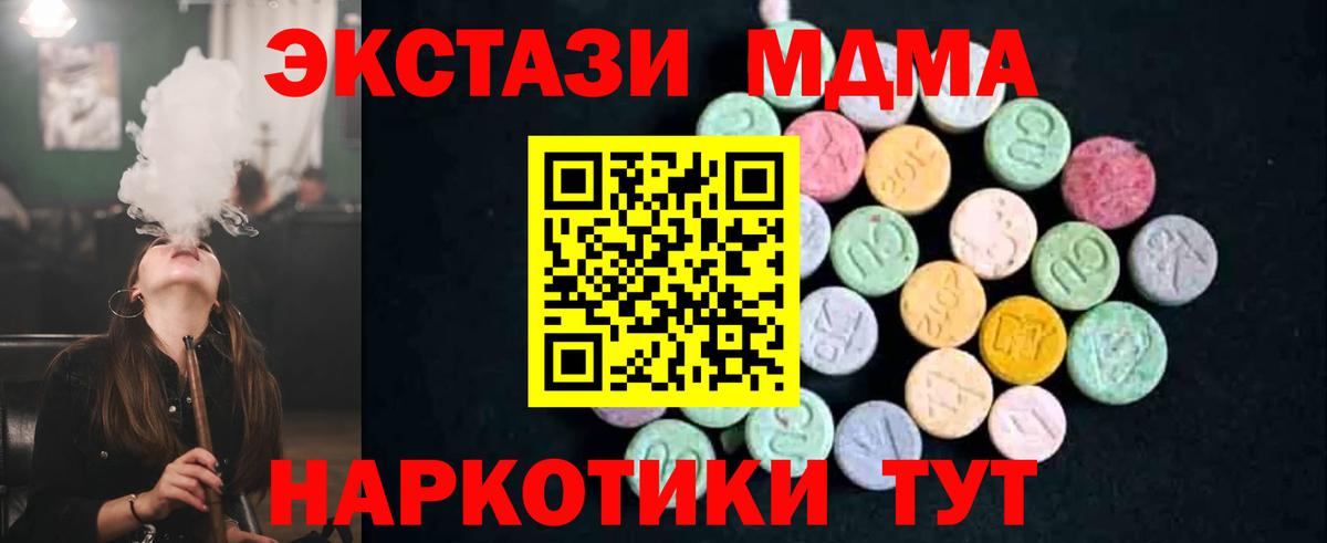 MDMA кристаллы  Вход с VPN  Электрогорск  MDMA VHQ 