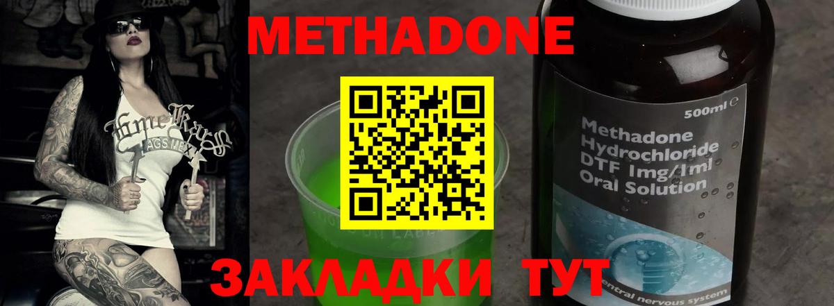 Метадон мёд Электрогорск