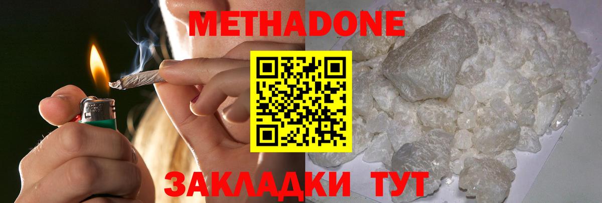 Электрогорск  Метадон VHQ  Вход с VPN 