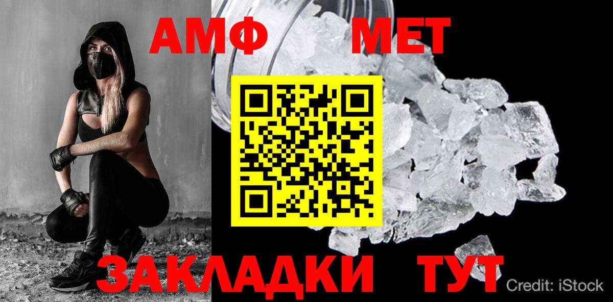 МЕТАМФЕТАМИН винт Электрогорск