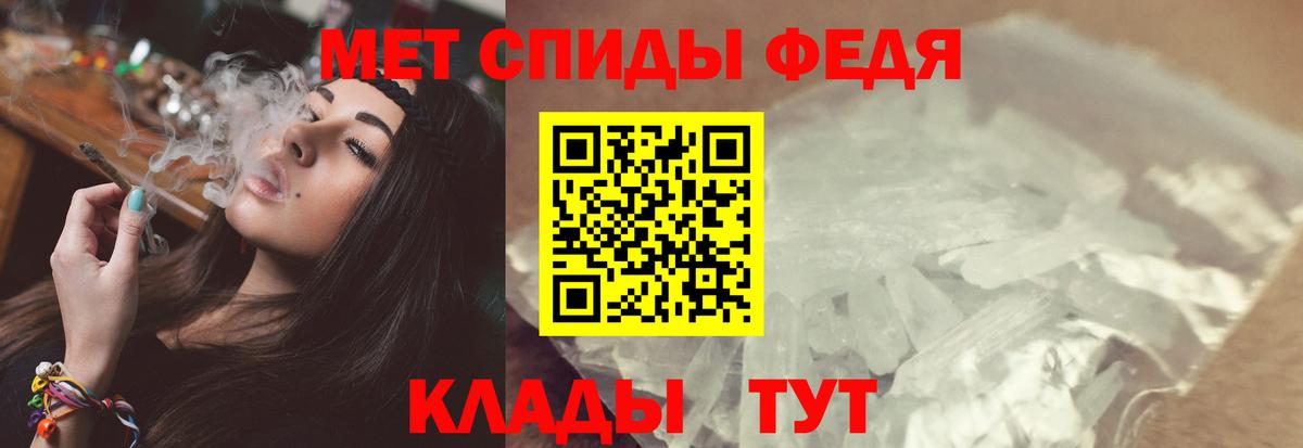 Первитин кристалл  Первитин кристалл  Вход с VPN  Электрогорск 