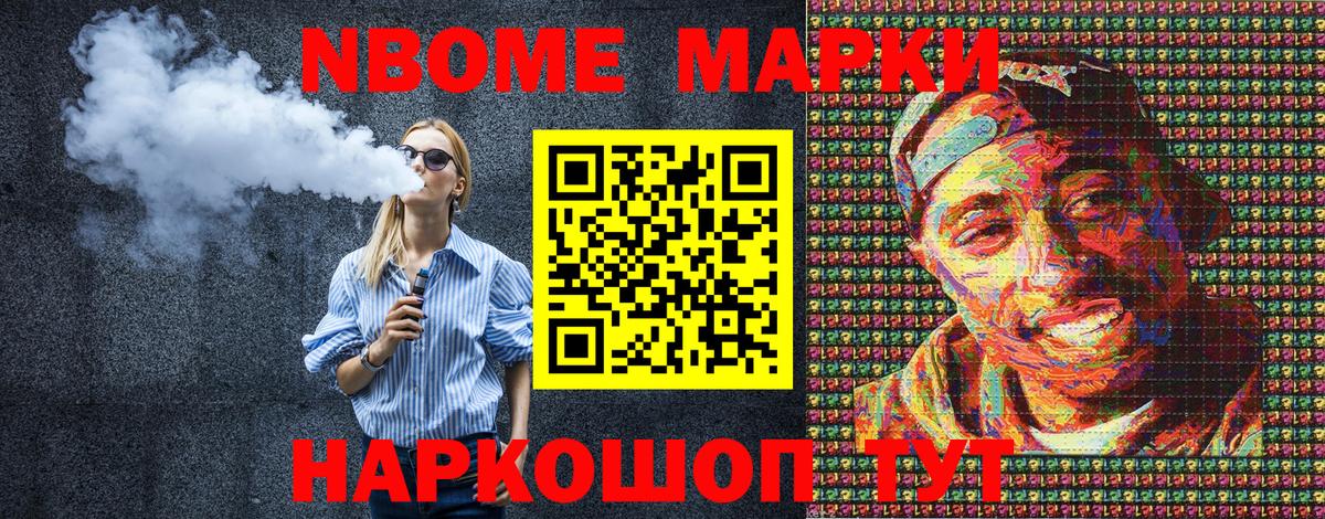 Электрогорск  Марки N-bome  Марки NBOMe 1,5мг  Вход с VPN  Марки NBOMe 1,5мг 