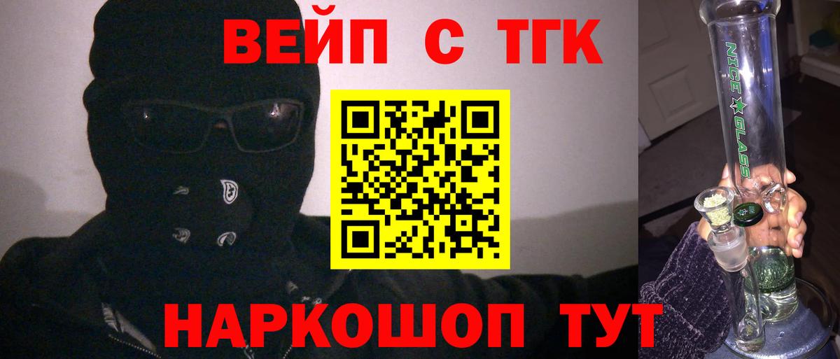 Дистиллят ТГК вейп с тгк  магазин продажи наркотиков  Дистиллят ТГК Wax  Электрогорск  Вход с VPN 