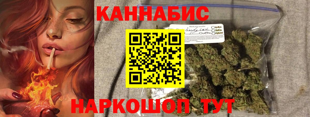 Каннабис AK-47  Бошки Шишки VHQ  Марихуана Bruce Banner  Электрогорск  Вход с VPN  Марихуана марихуана 